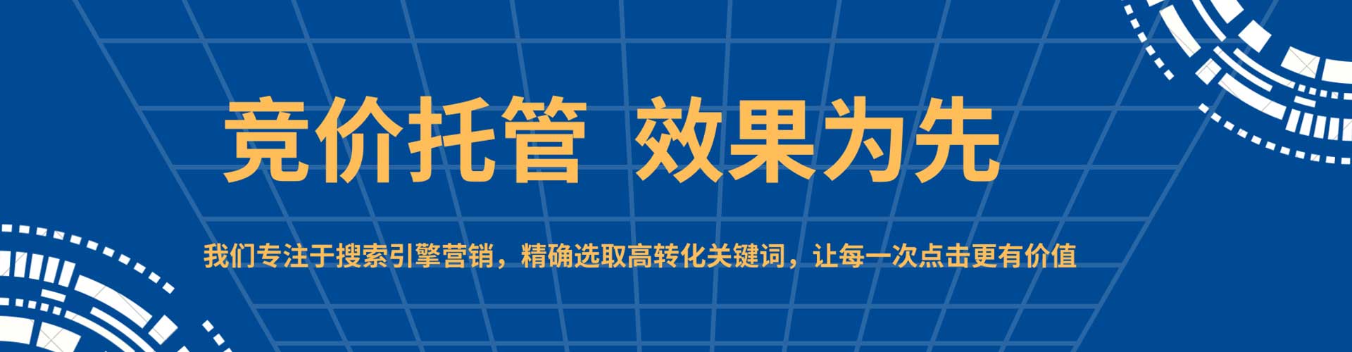 罗江sem代理
