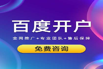 百度竞价广告账户托管的最佳实践与案例分享